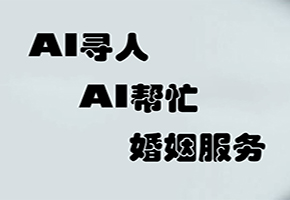 成都寻人找车 全国悬赏公告找查封车-性价比高 专业找失踪车-欢迎友人